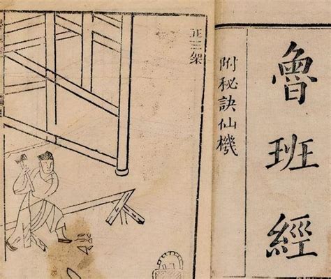 邪書|為何《魯班書》被稱為邪書？催淚原因曝